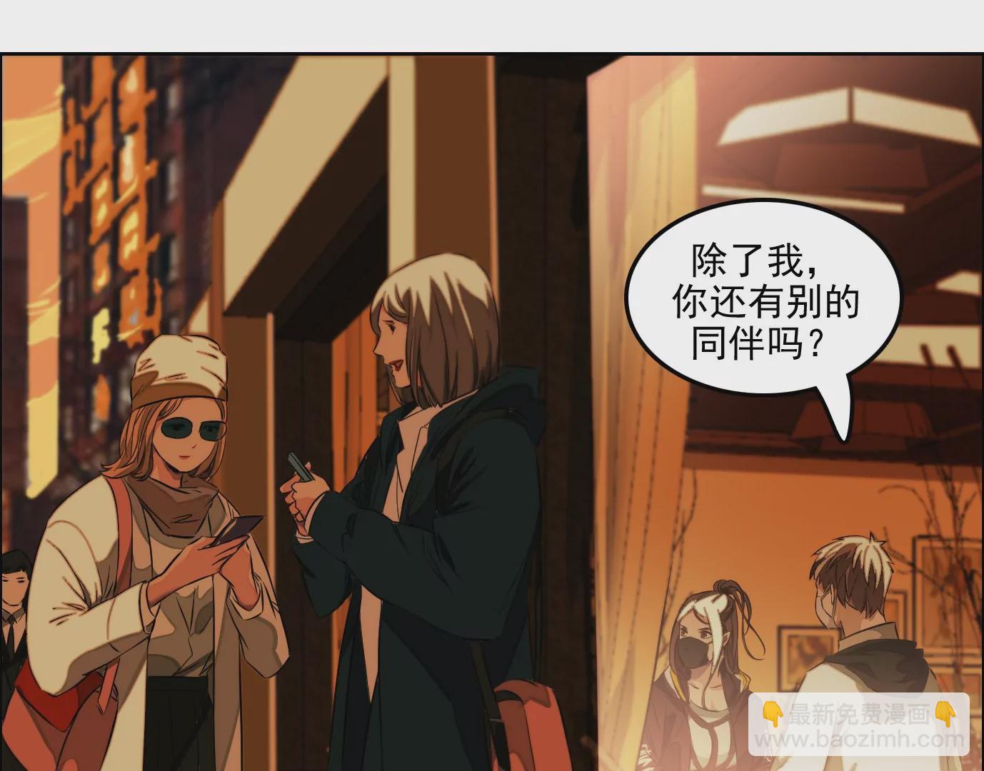 異獸迷城 - 殺“人”滅口(1/2) - 3