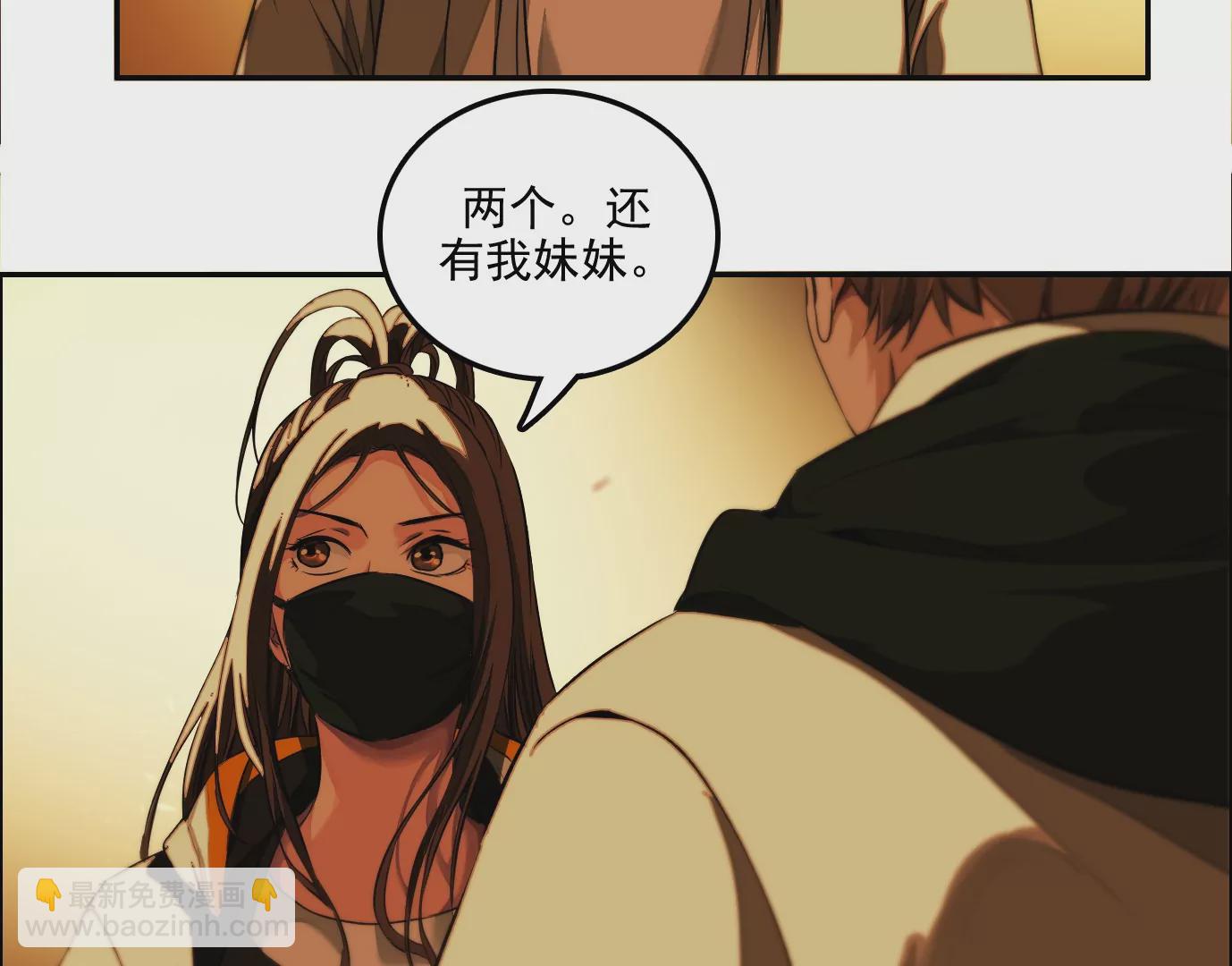 異獸迷城 - 殺“人”滅口(1/2) - 7