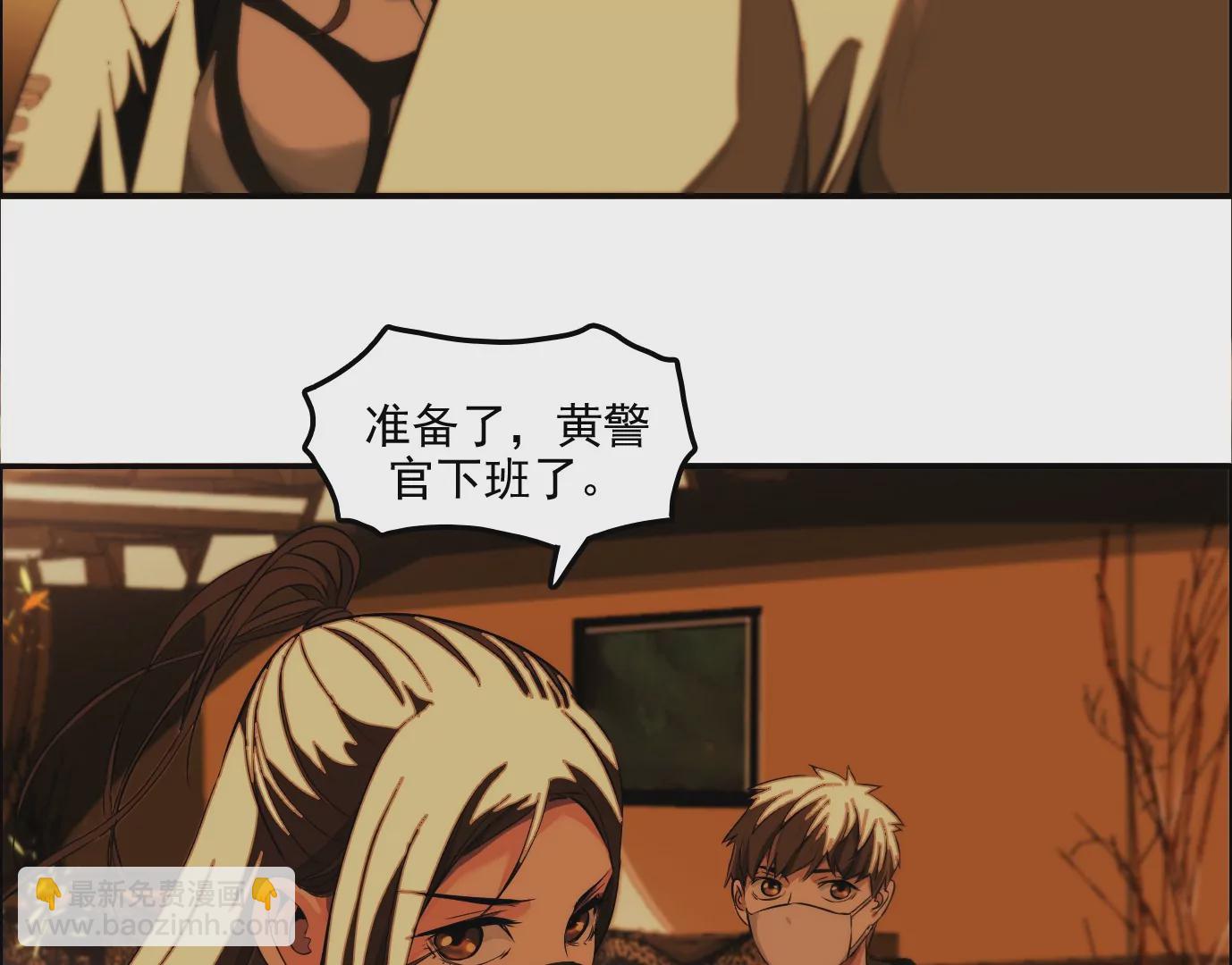 異獸迷城 - 殺“人”滅口(1/2) - 8