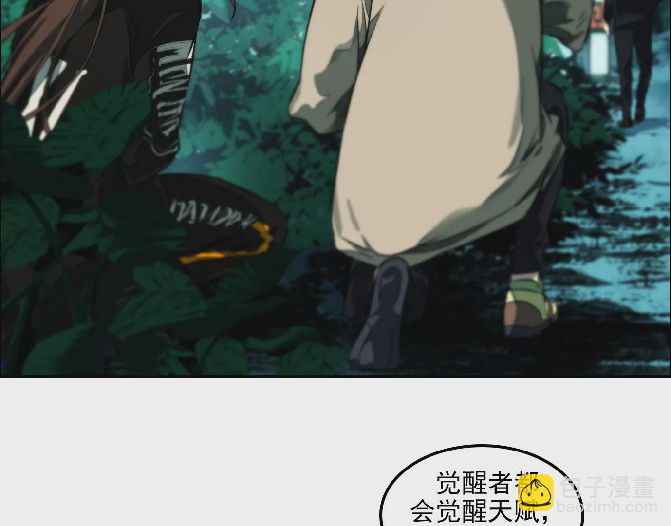 異獸迷城 - 殺“人”滅口(2/2) - 8