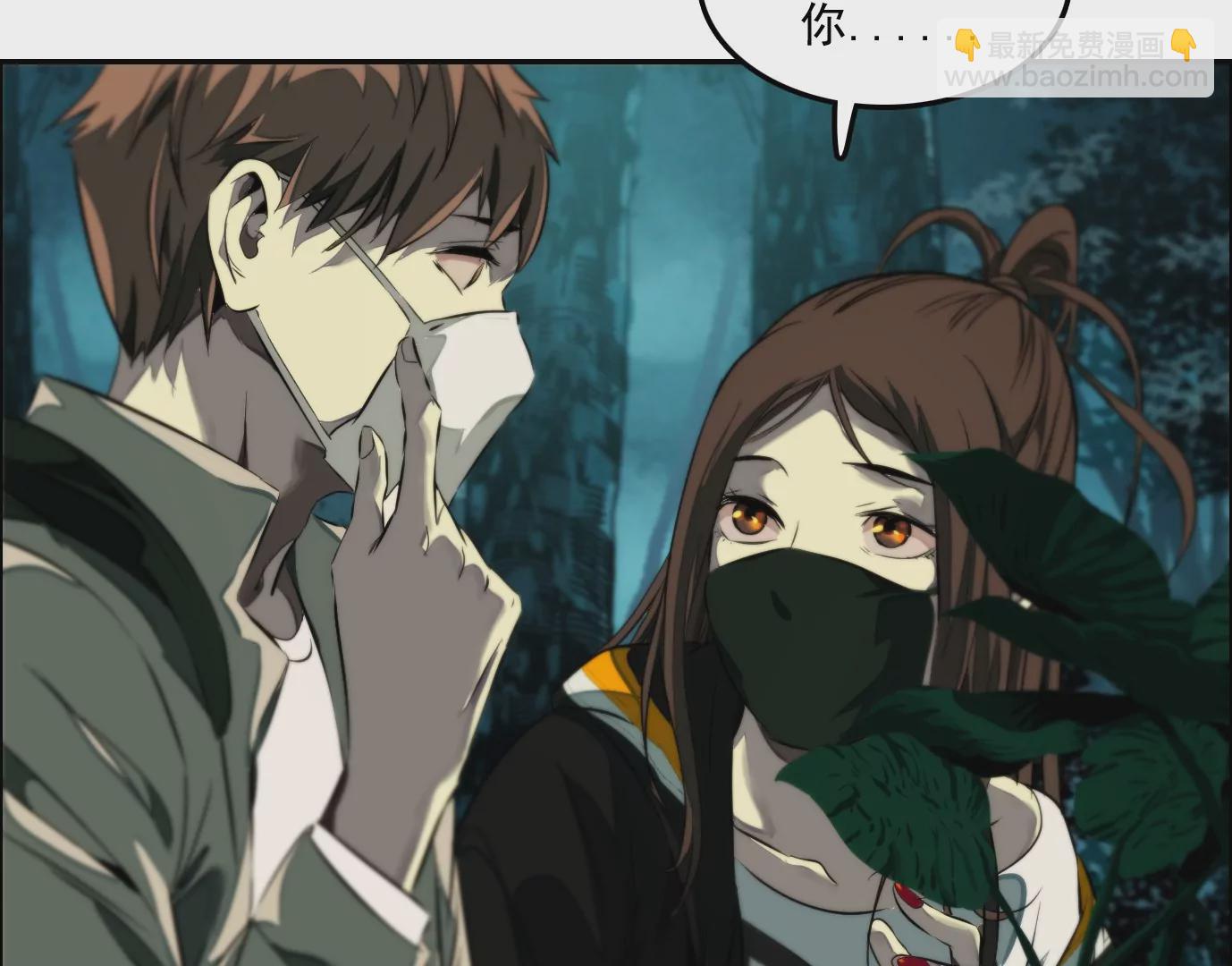 異獸迷城 - 殺“人”滅口(2/2) - 1