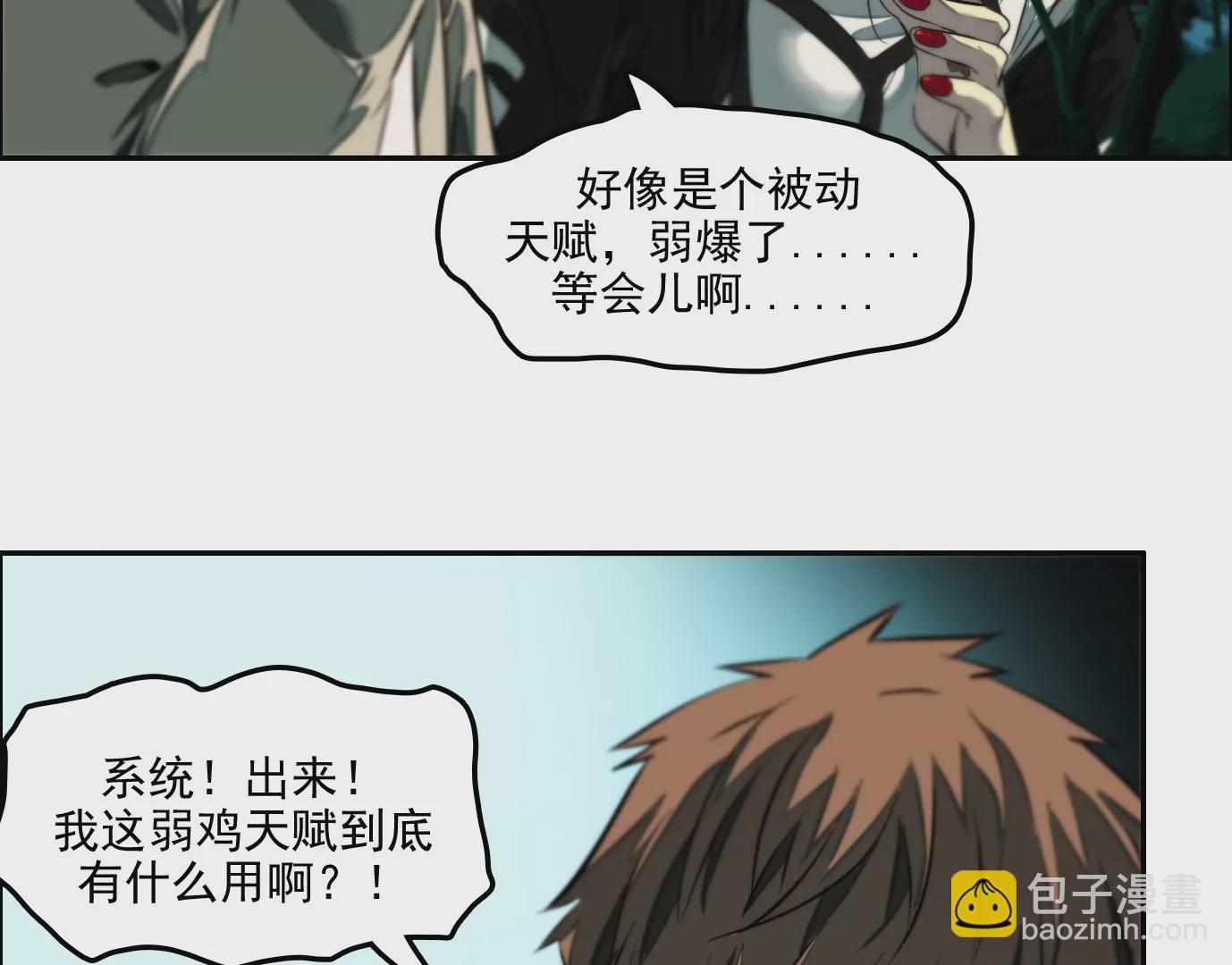 異獸迷城 - 殺“人”滅口(2/2) - 2