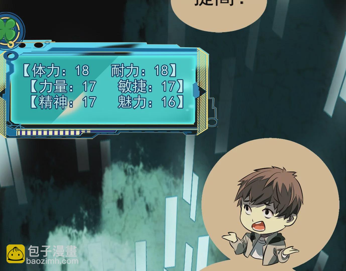 異獸迷城 - 殺“人”滅口(2/2) - 5