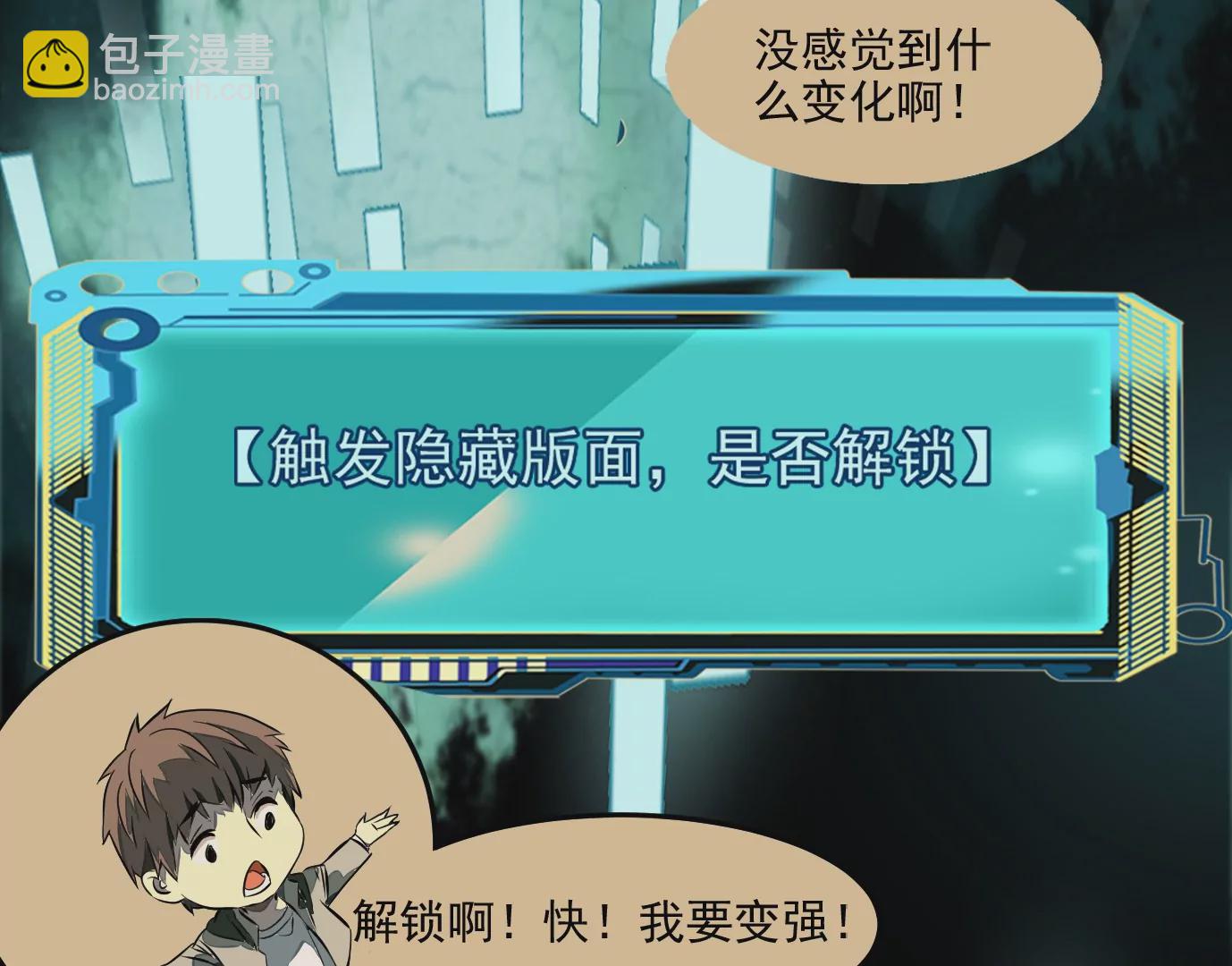 異獸迷城 - 殺“人”滅口(2/2) - 6