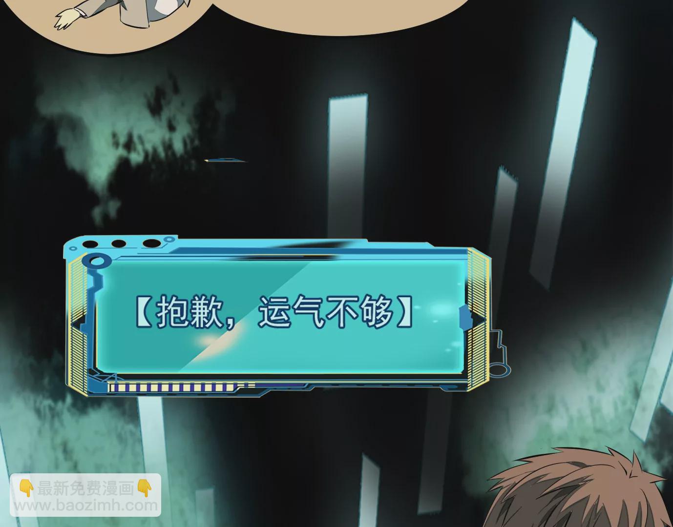 異獸迷城 - 殺“人”滅口(2/2) - 7