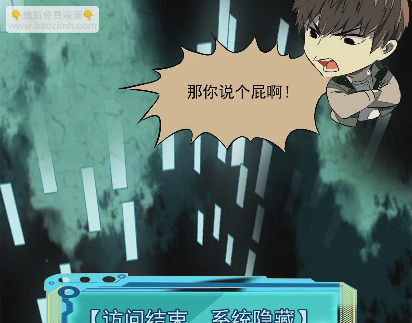 異獸迷城 - 殺“人”滅口(2/2) - 8