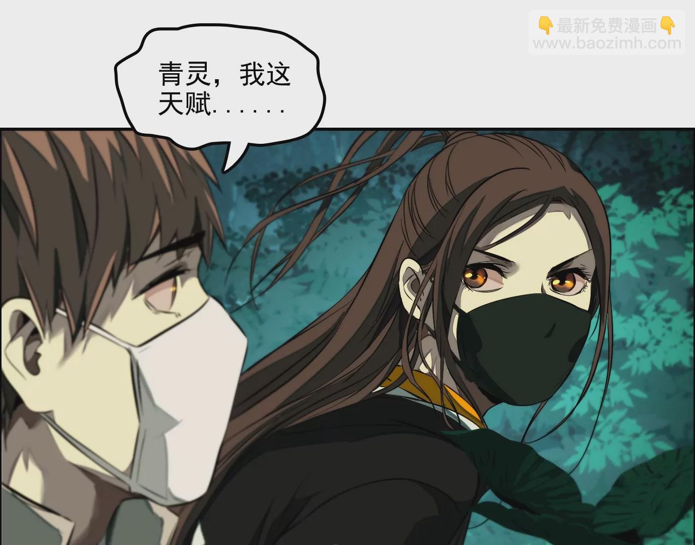 異獸迷城 - 殺“人”滅口(2/2) - 2