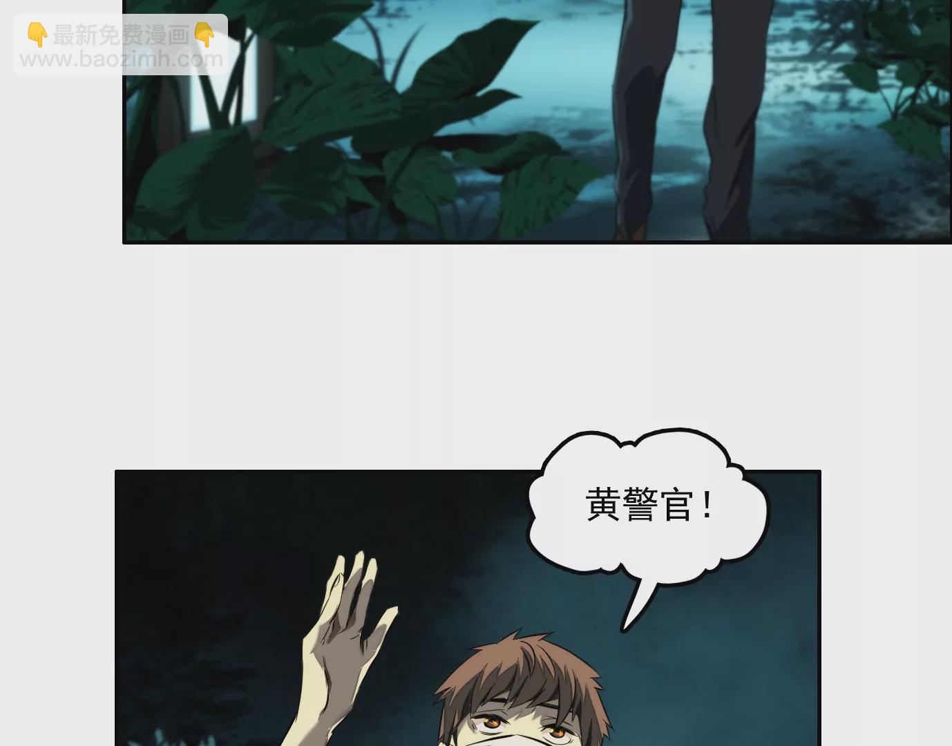 異獸迷城 - 殺“人”滅口(2/2) - 5