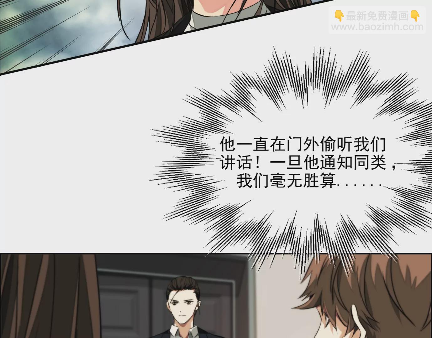 異獸迷城 - 殺“人”滅口(1/2) - 7