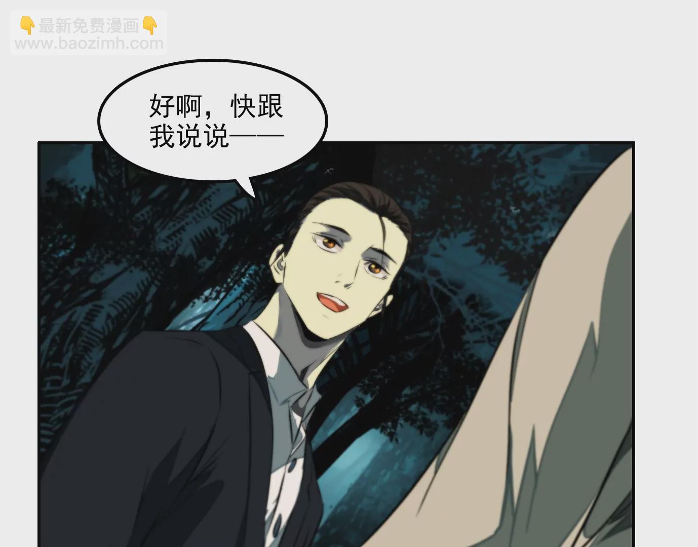 異獸迷城 - 殺“人”滅口(2/2) - 2