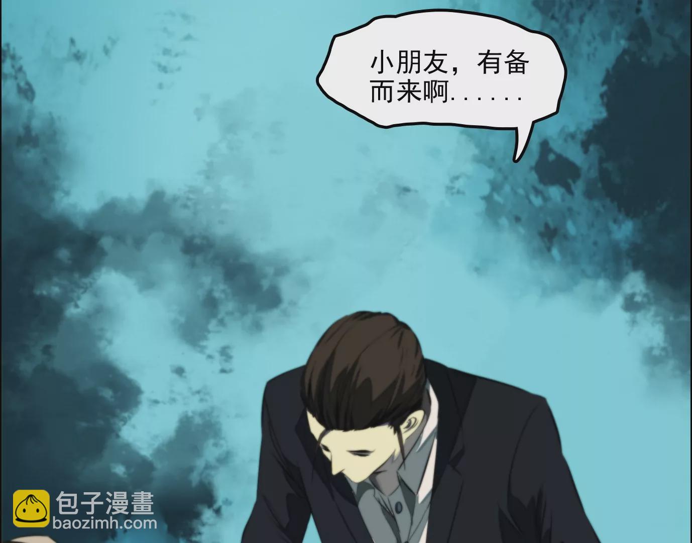 異獸迷城 - 殺“人”滅口(2/2) - 6