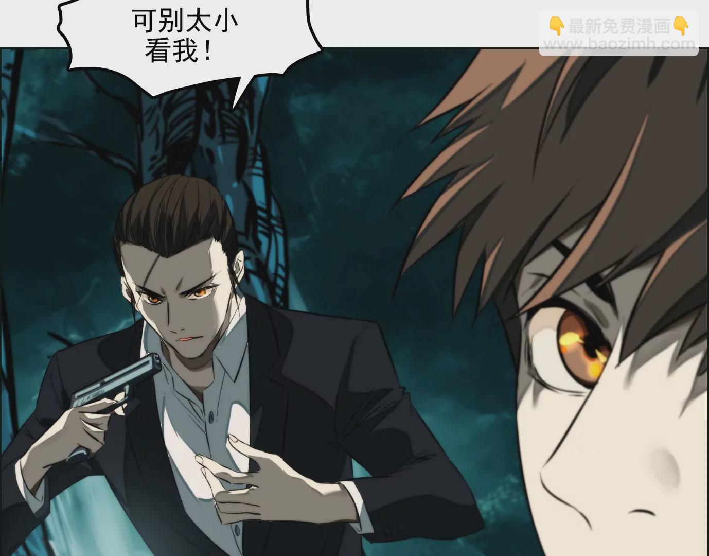 異獸迷城 - 殺“人”滅口(2/2) - 4