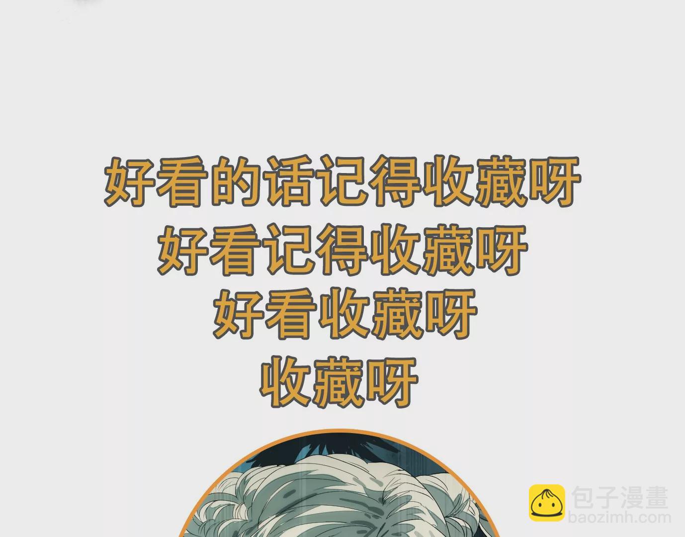 異獸迷城 - 殺“人”滅口(2/2) - 3