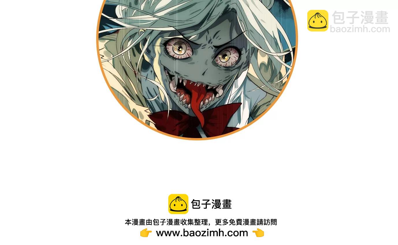 異獸迷城 - 殺“人”滅口(2/2) - 4