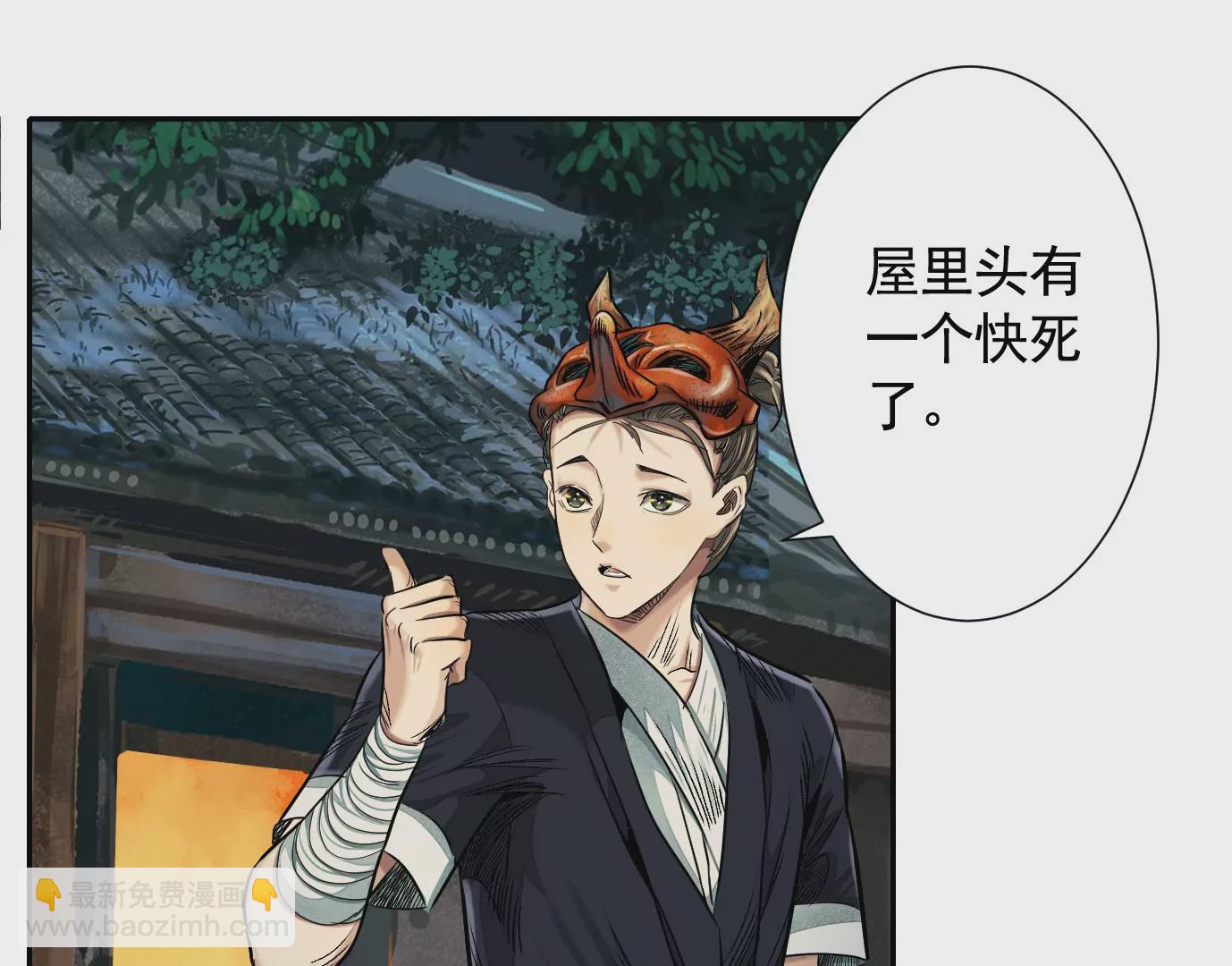 異獸迷城 - 天降神兵(3/3) - 2