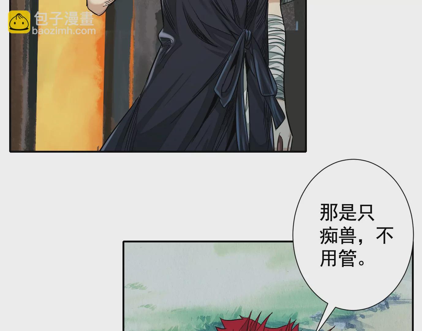 異獸迷城 - 天降神兵(3/3) - 3