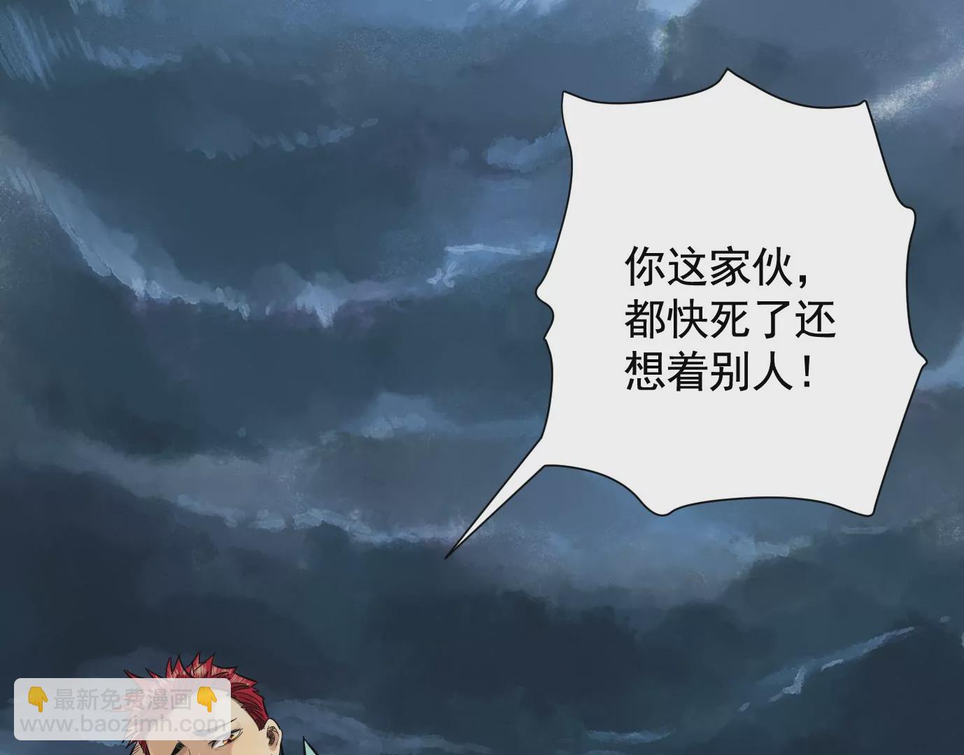 異獸迷城 - 天降神兵(3/3) - 3