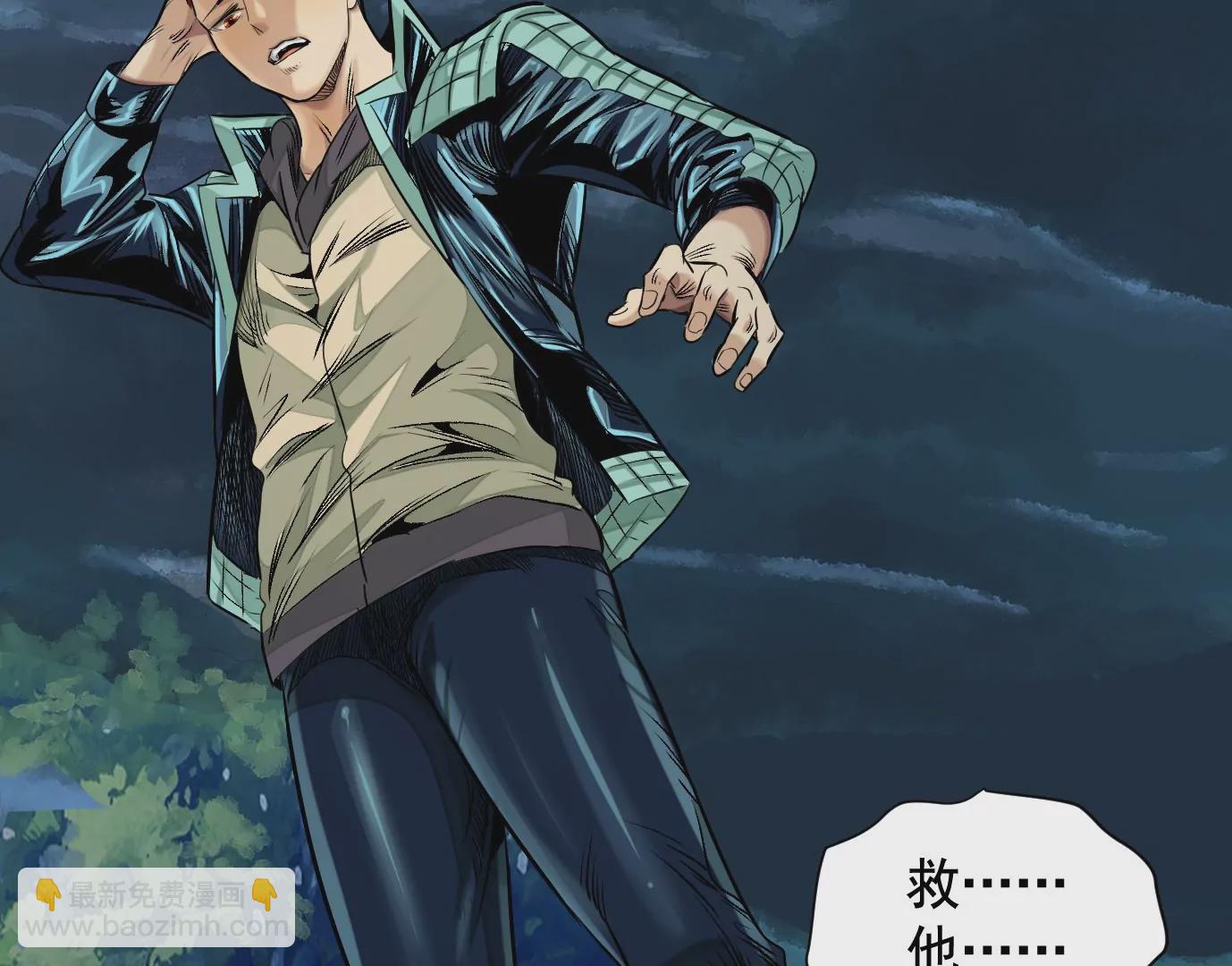 異獸迷城 - 天降神兵(3/3) - 4