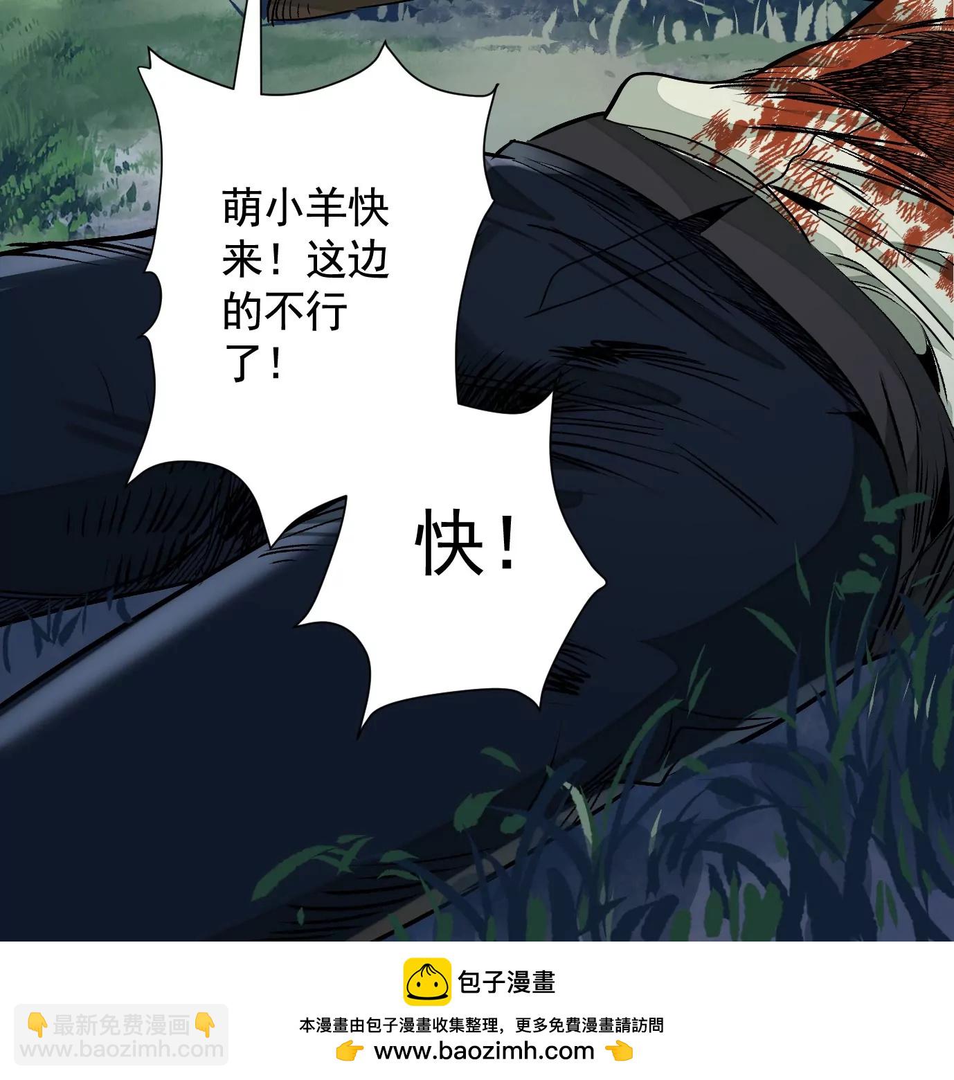 異獸迷城 - 天降神兵(3/3) - 2