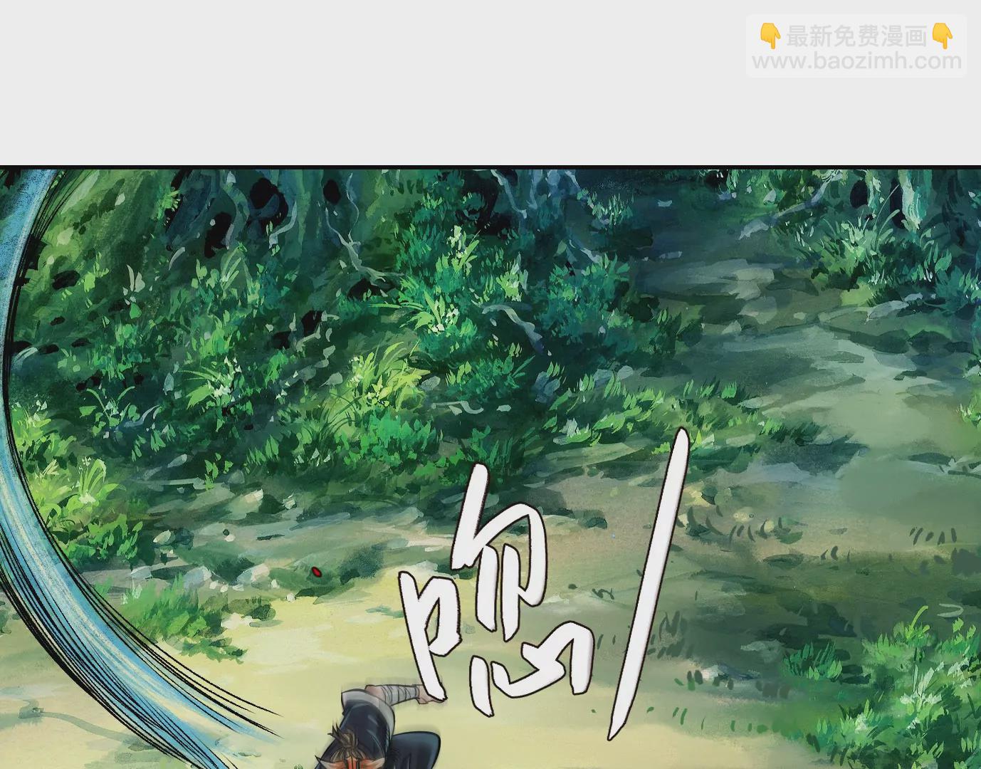 異獸迷城 - 天降神兵(1/3) - 1