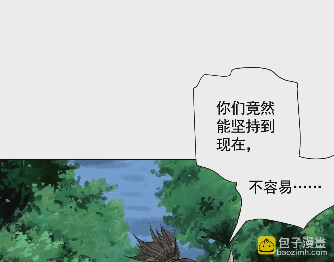 異獸迷城 - 天降神兵(1/3) - 7