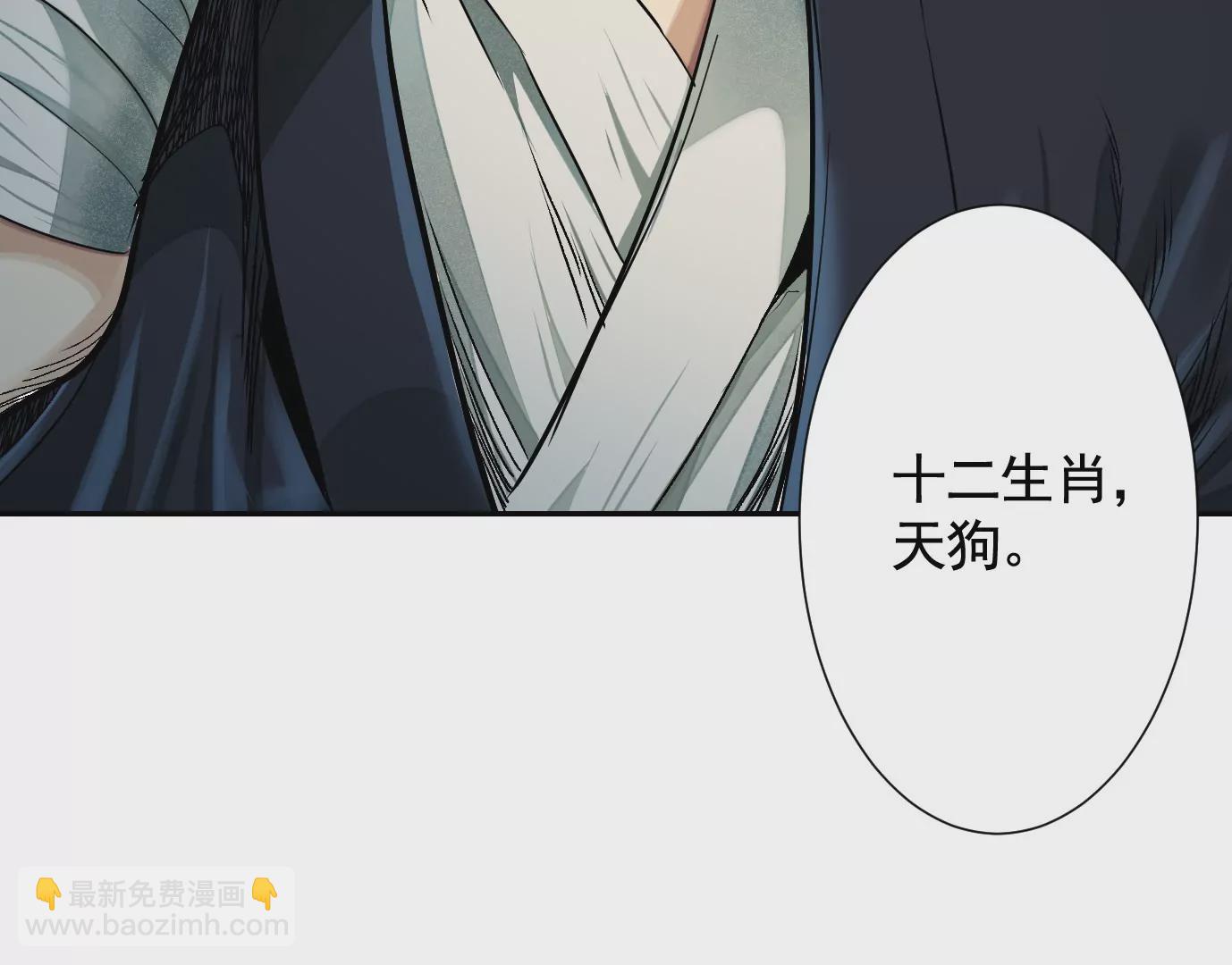 異獸迷城 - 天降神兵(1/3) - 6