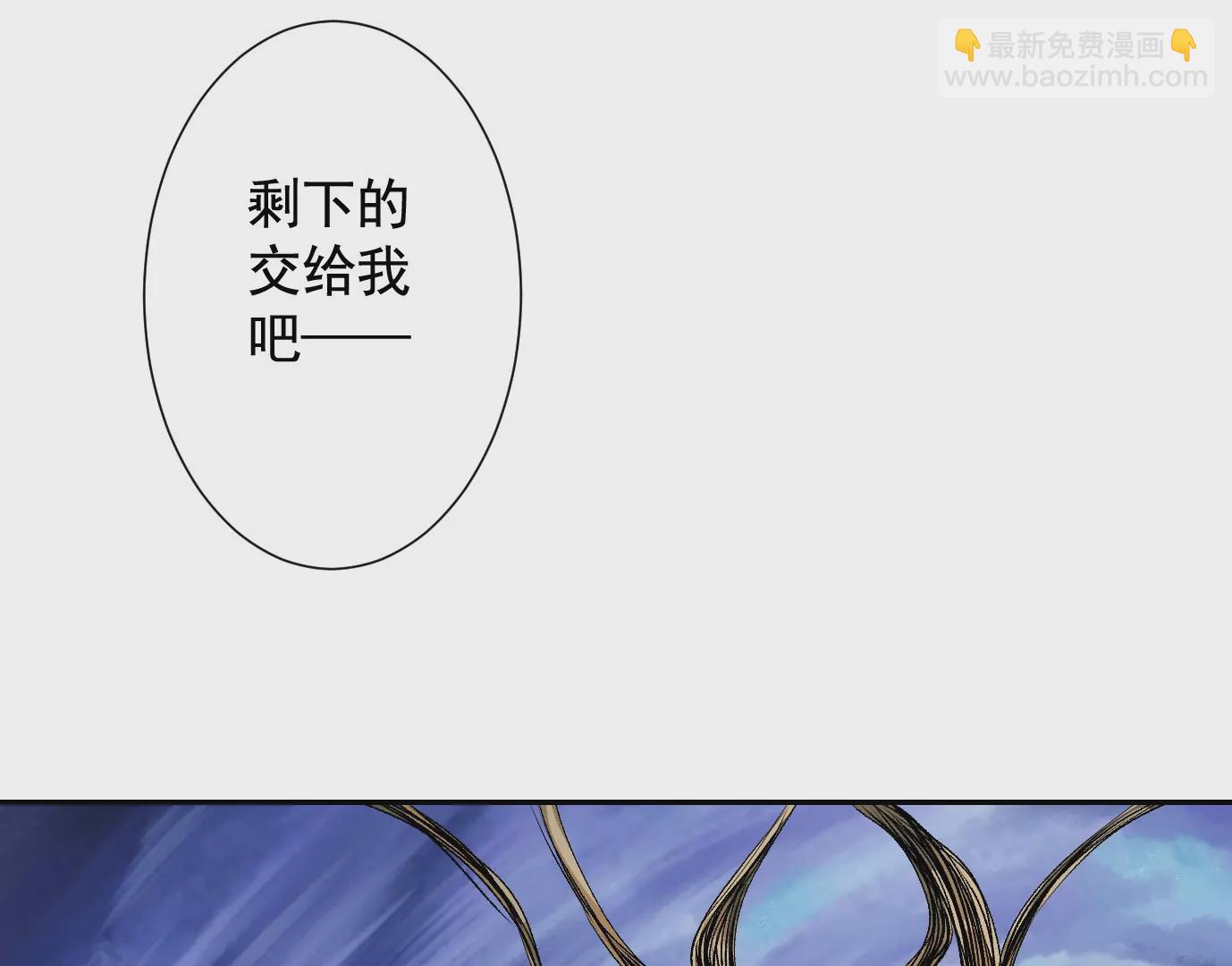 異獸迷城 - 天降神兵(1/3) - 7