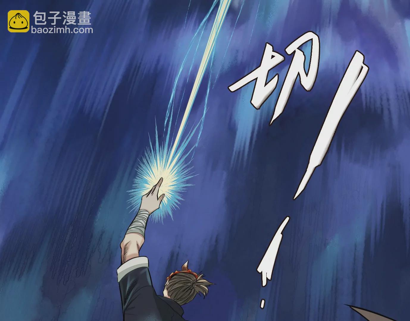 異獸迷城 - 天降神兵(1/3) - 1