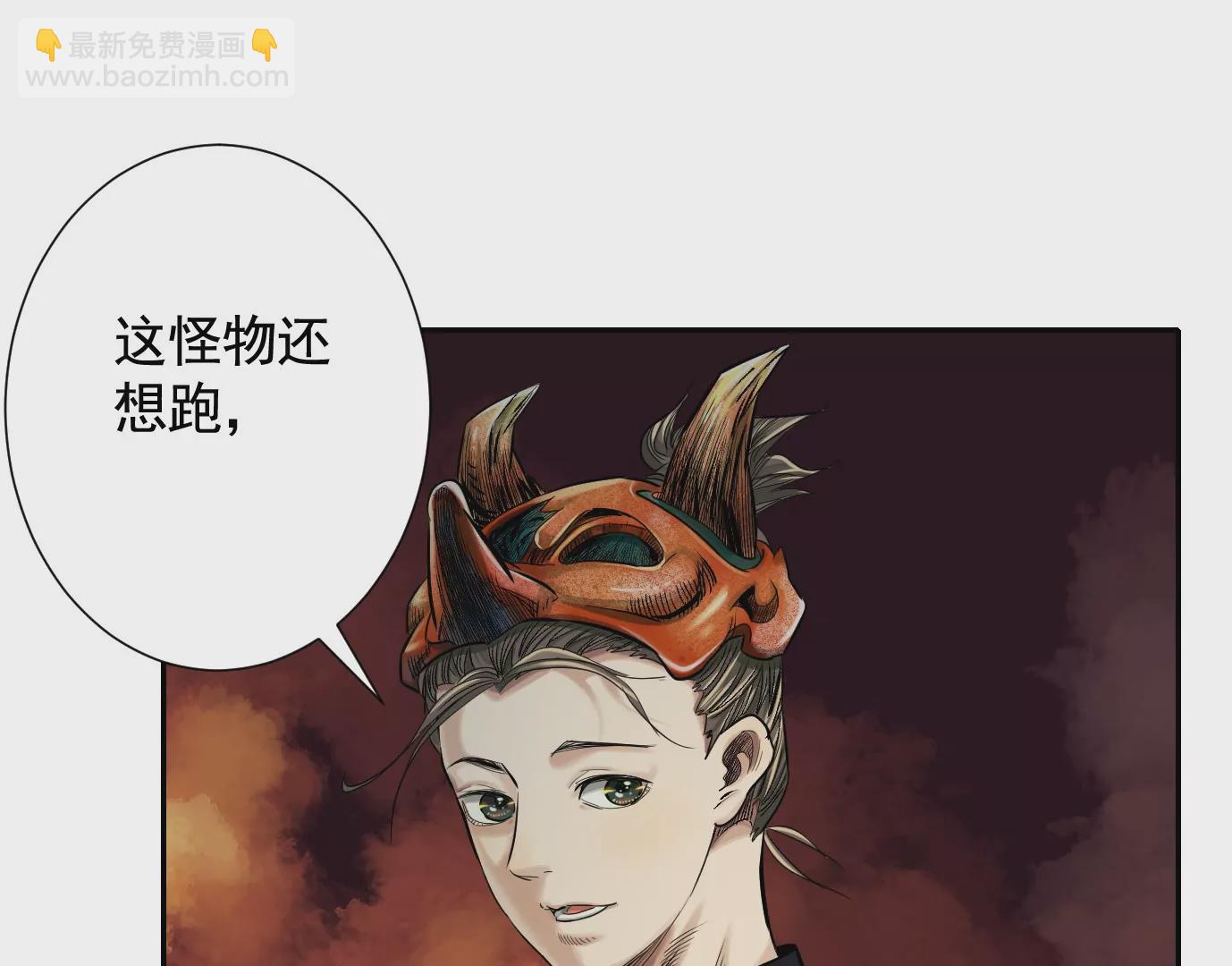 異獸迷城 - 天降神兵(1/3) - 7