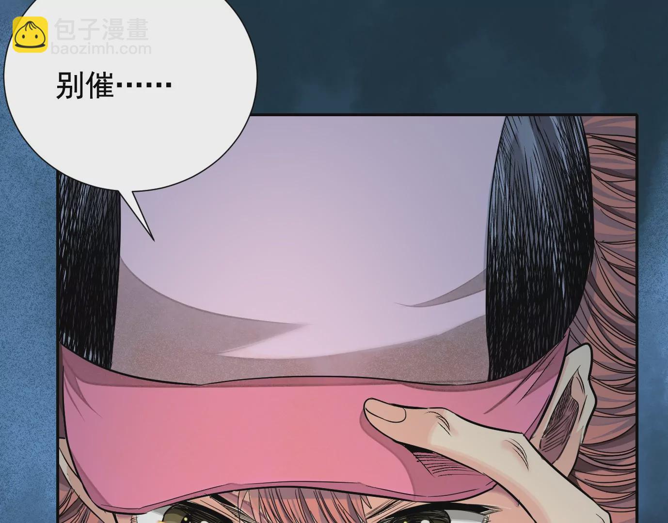 異獸迷城 - 天降神兵(2/3) - 7