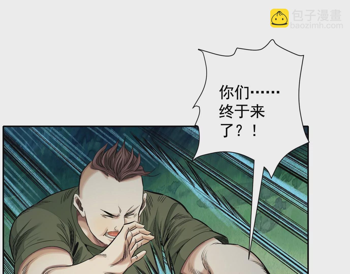 異獸迷城 - 天降神兵(2/3) - 5