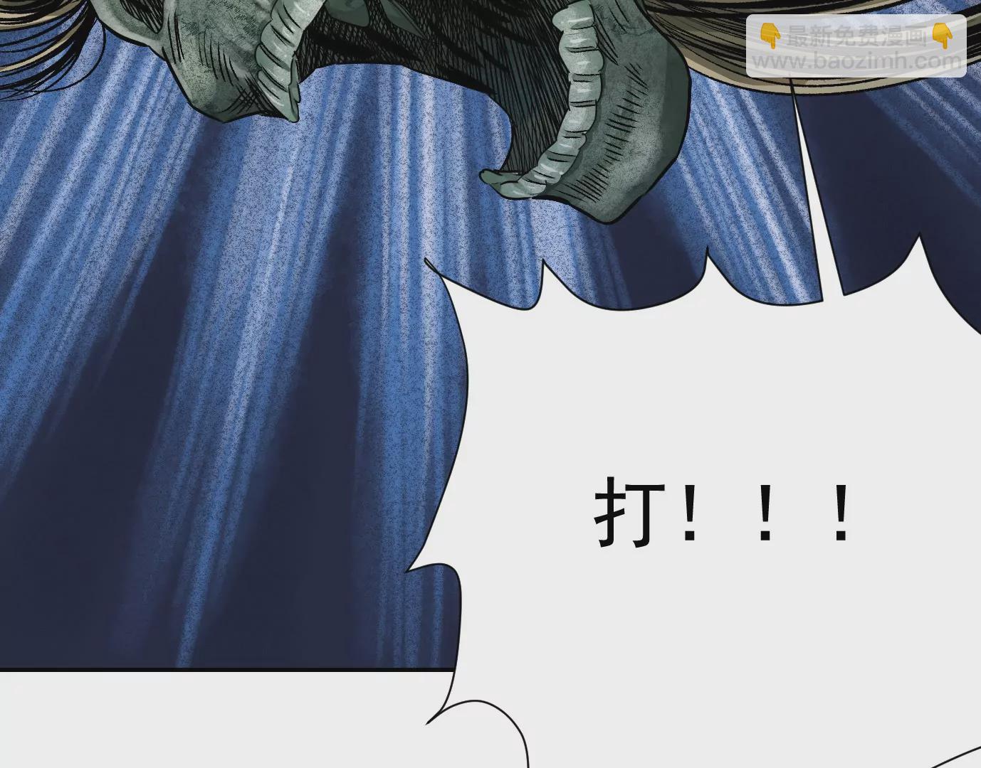 異獸迷城 - 天降神兵(2/3) - 2