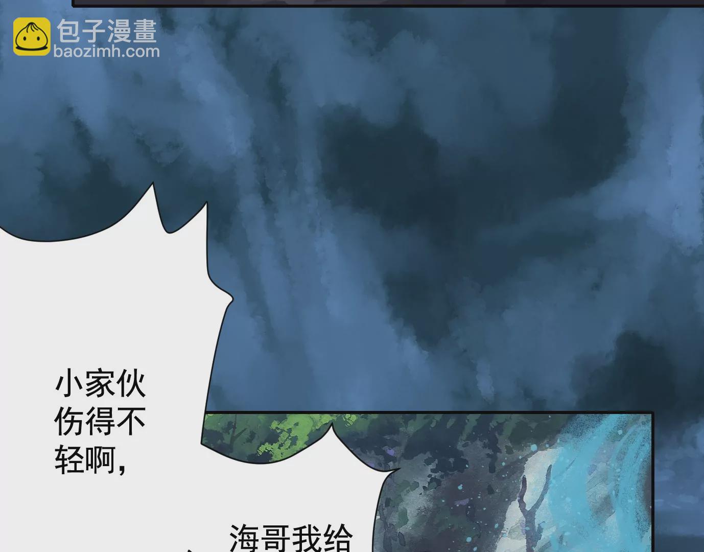 異獸迷城 - 天降神兵(2/3) - 3