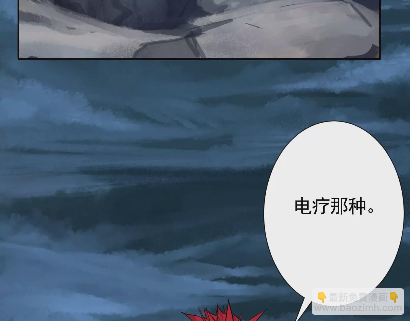 異獸迷城 - 天降神兵(2/3) - 5