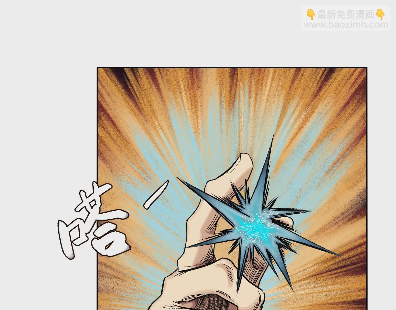 異獸迷城 - 天降神兵(2/3) - 1