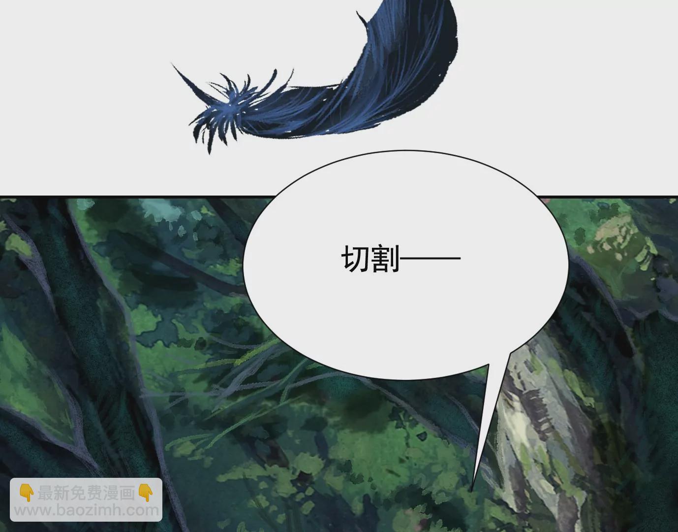 異獸迷城 - 天降神兵(1/3) - 1