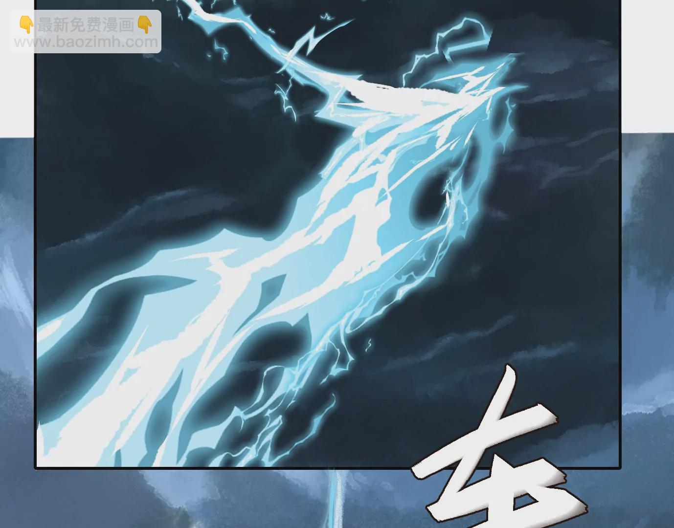 異獸迷城 - 天降神兵(2/3) - 4