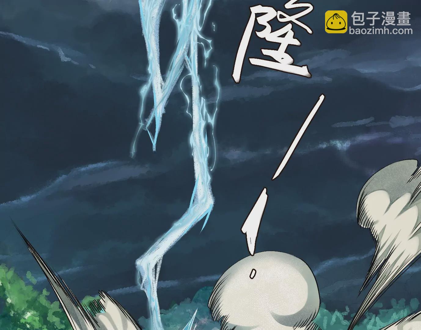 異獸迷城 - 天降神兵(2/3) - 6