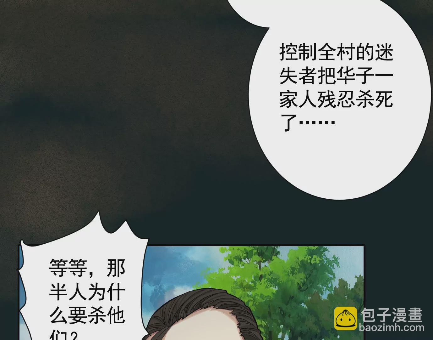 異獸迷城 - 覆盤(3/3) - 4