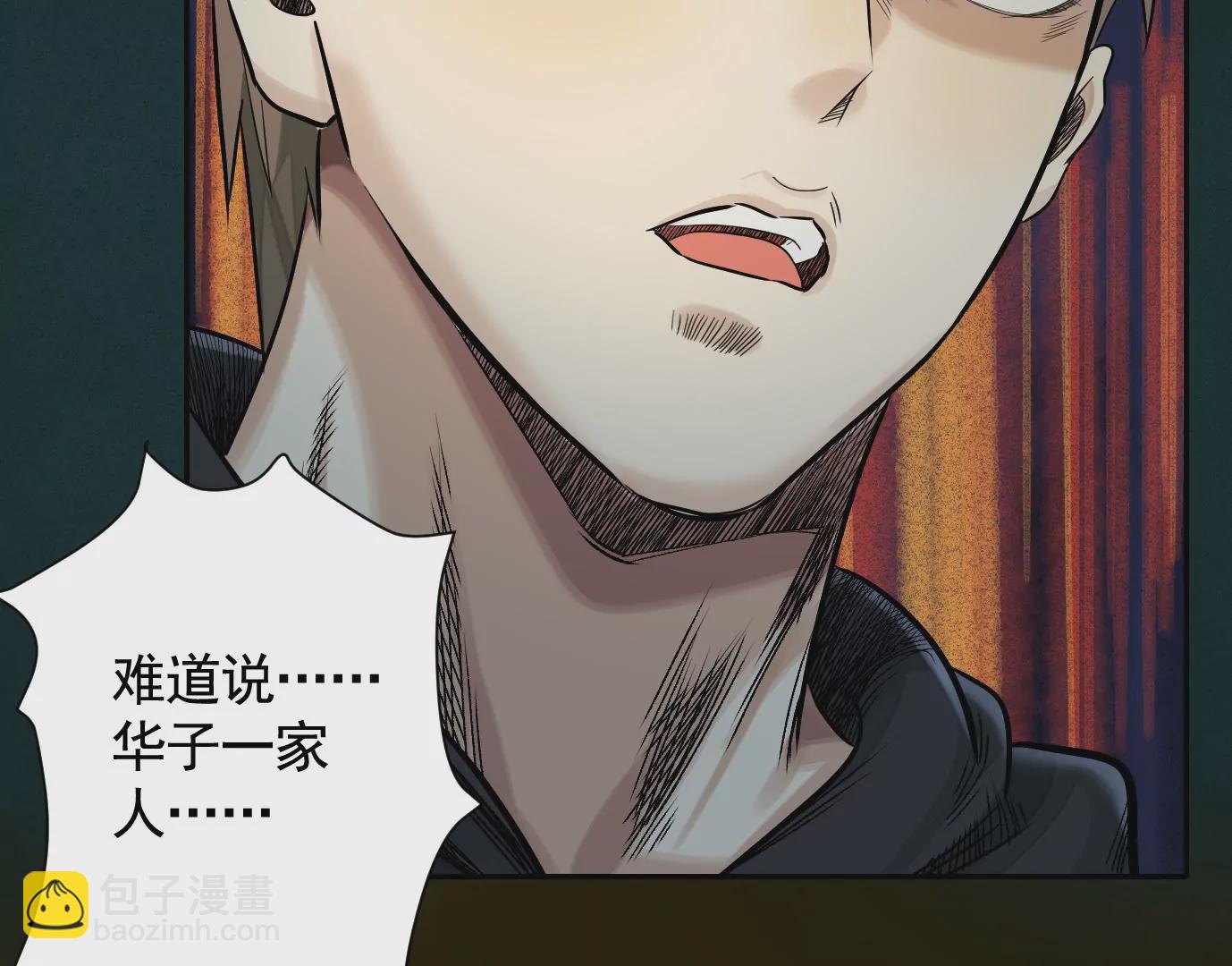 異獸迷城 - 覆盤(3/3) - 3