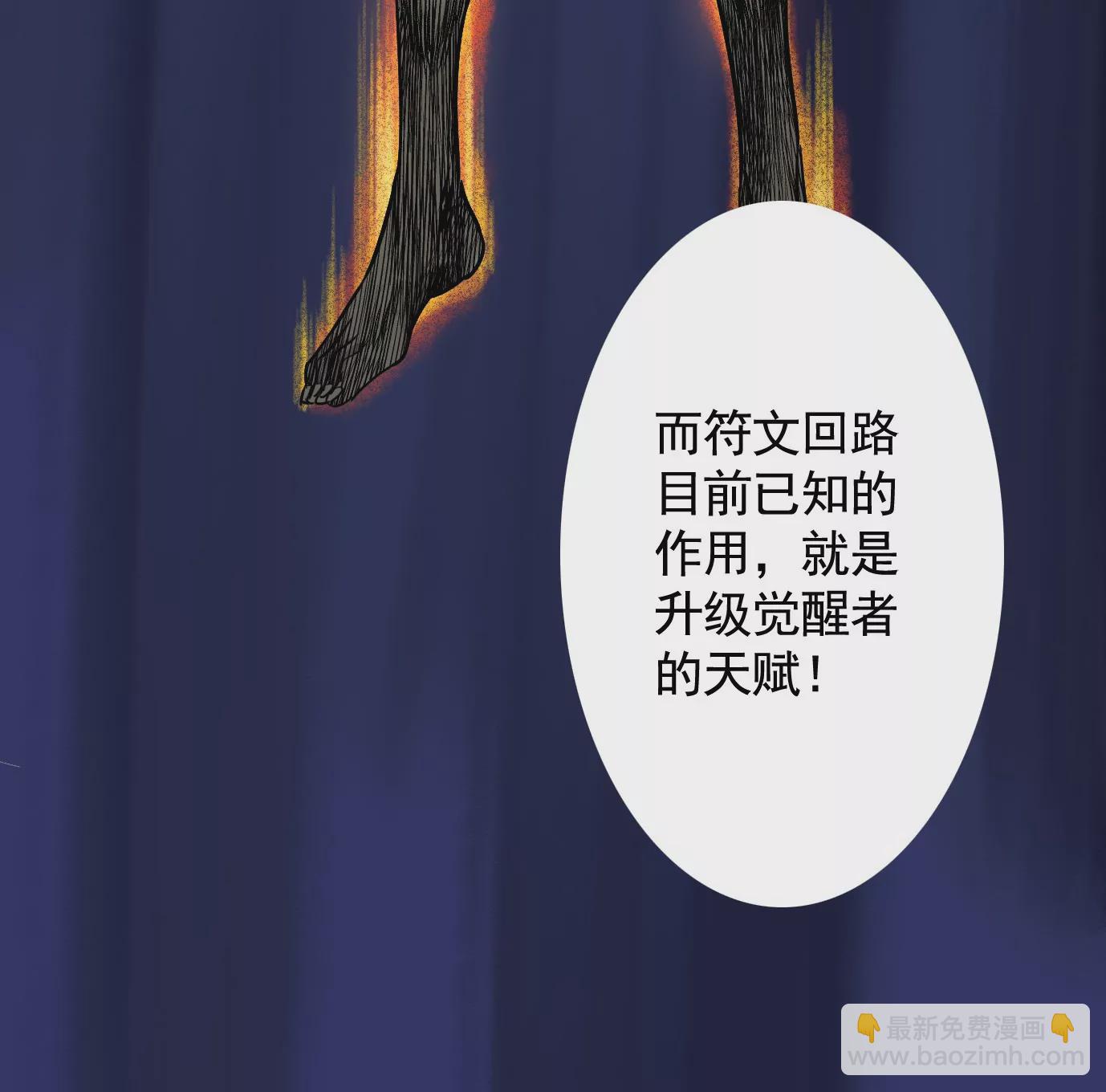 異獸迷城 - 覆盤(1/3) - 2