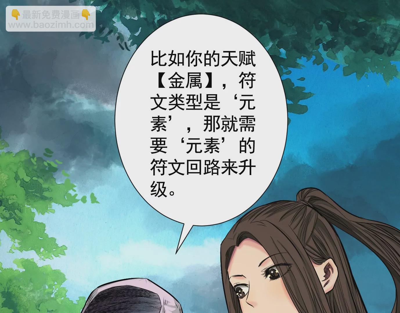 異獸迷城 - 覆盤(1/3) - 4