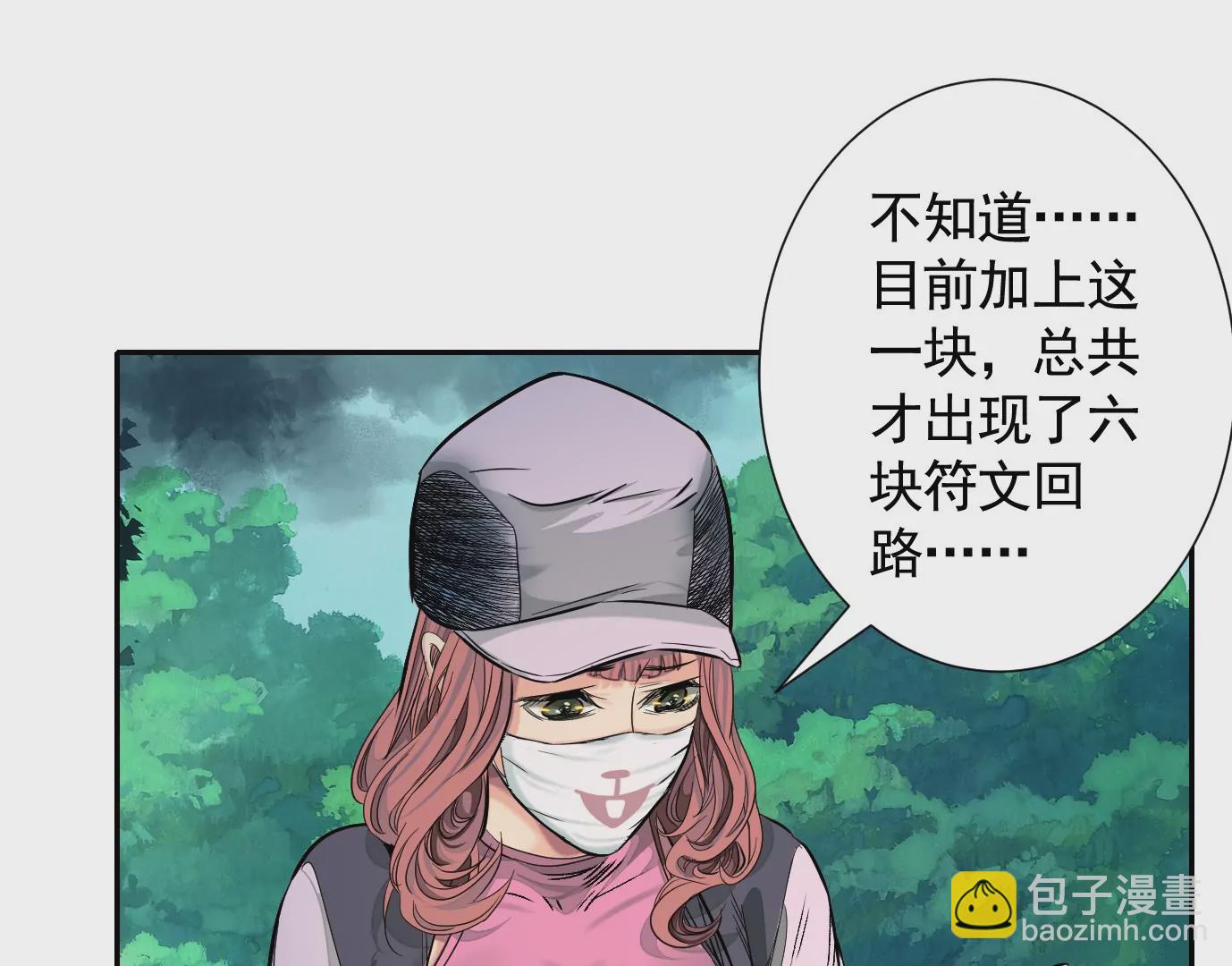 異獸迷城 - 覆盤(1/3) - 5