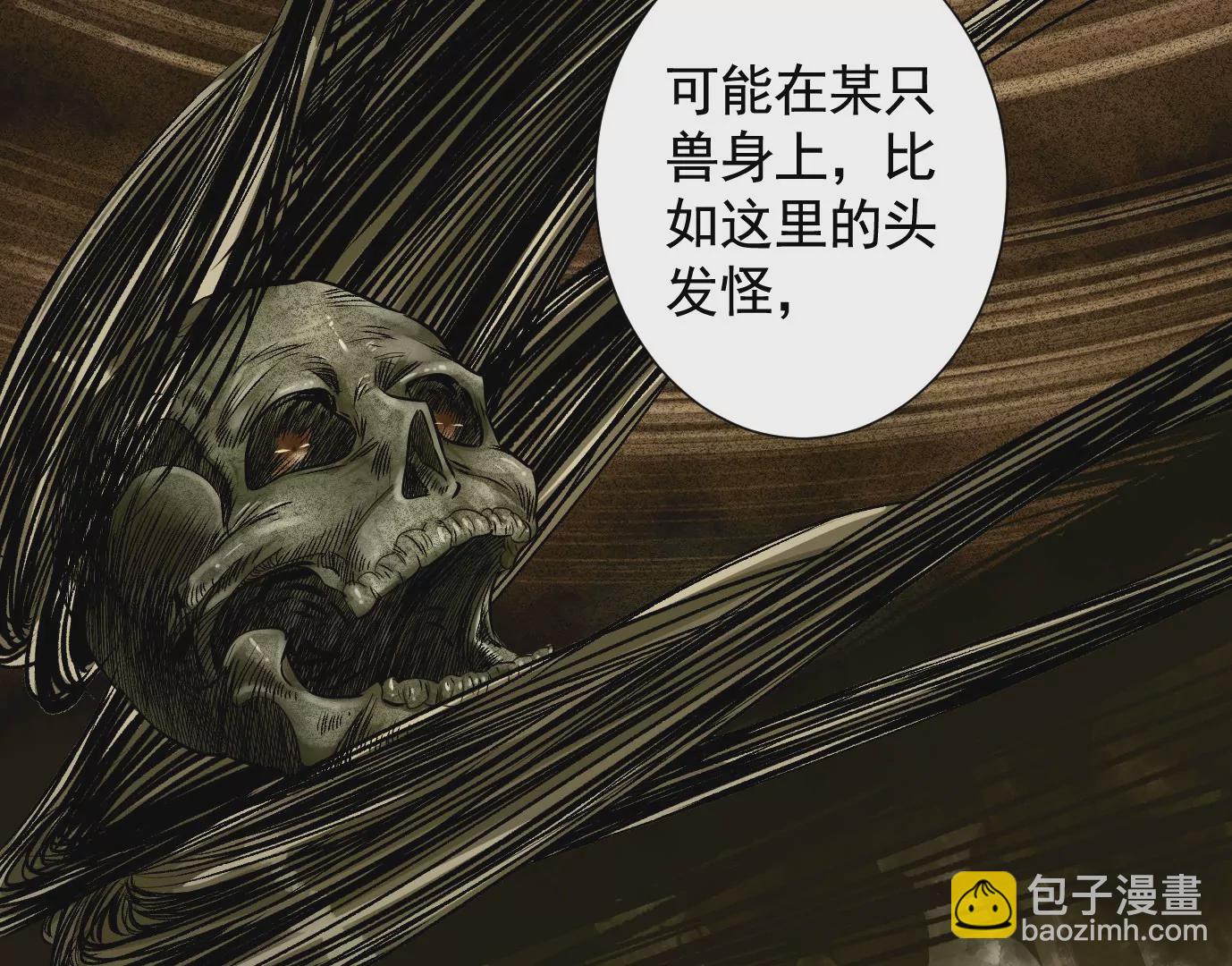 異獸迷城 - 覆盤(1/3) - 1