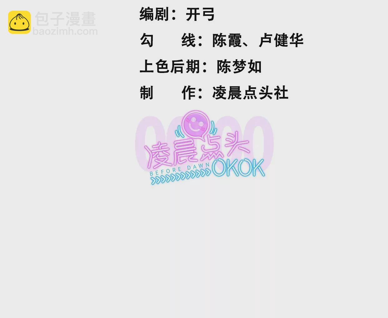 異獸迷城 - 覆盤(1/3) - 5