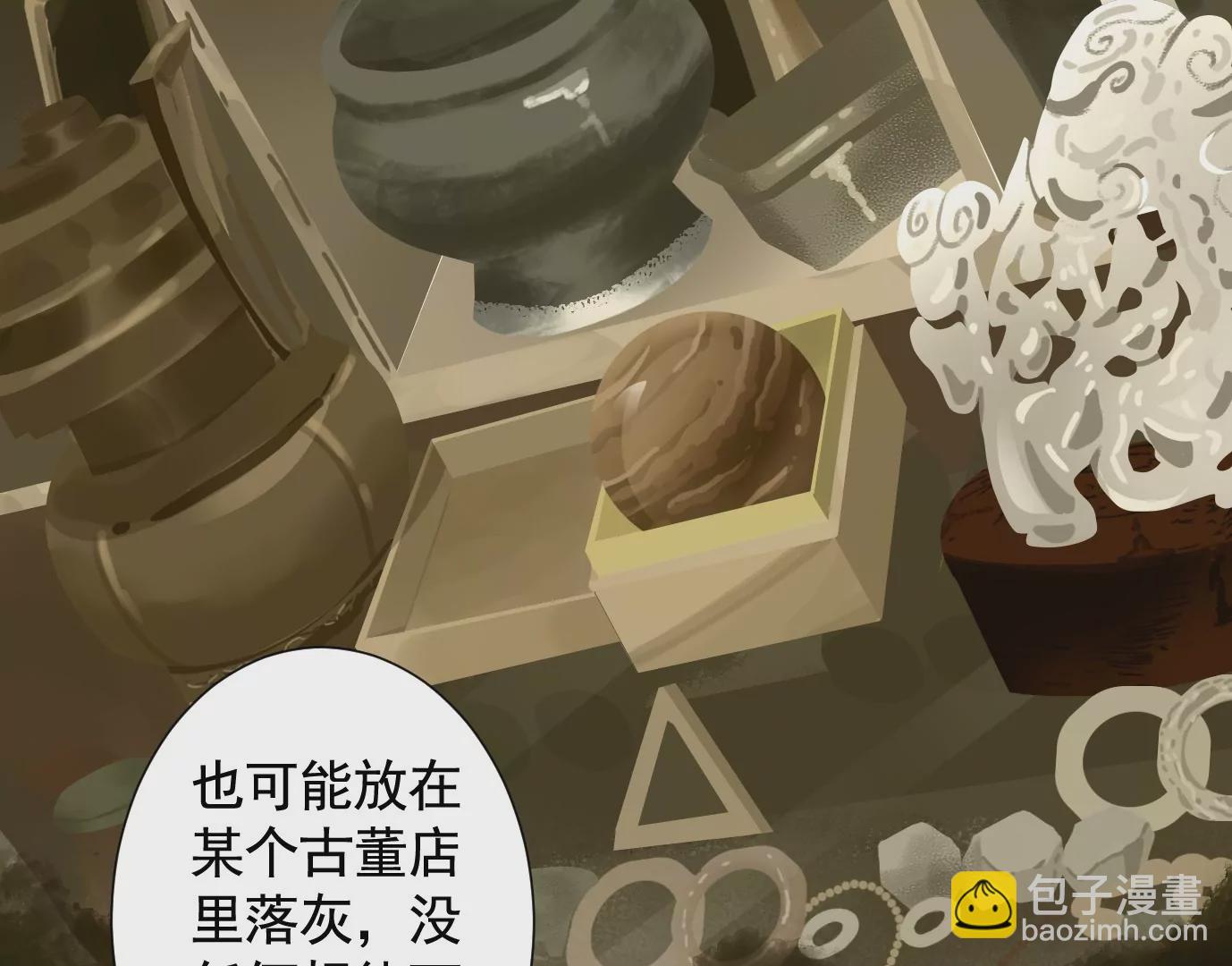 異獸迷城 - 覆盤(2/3) - 5