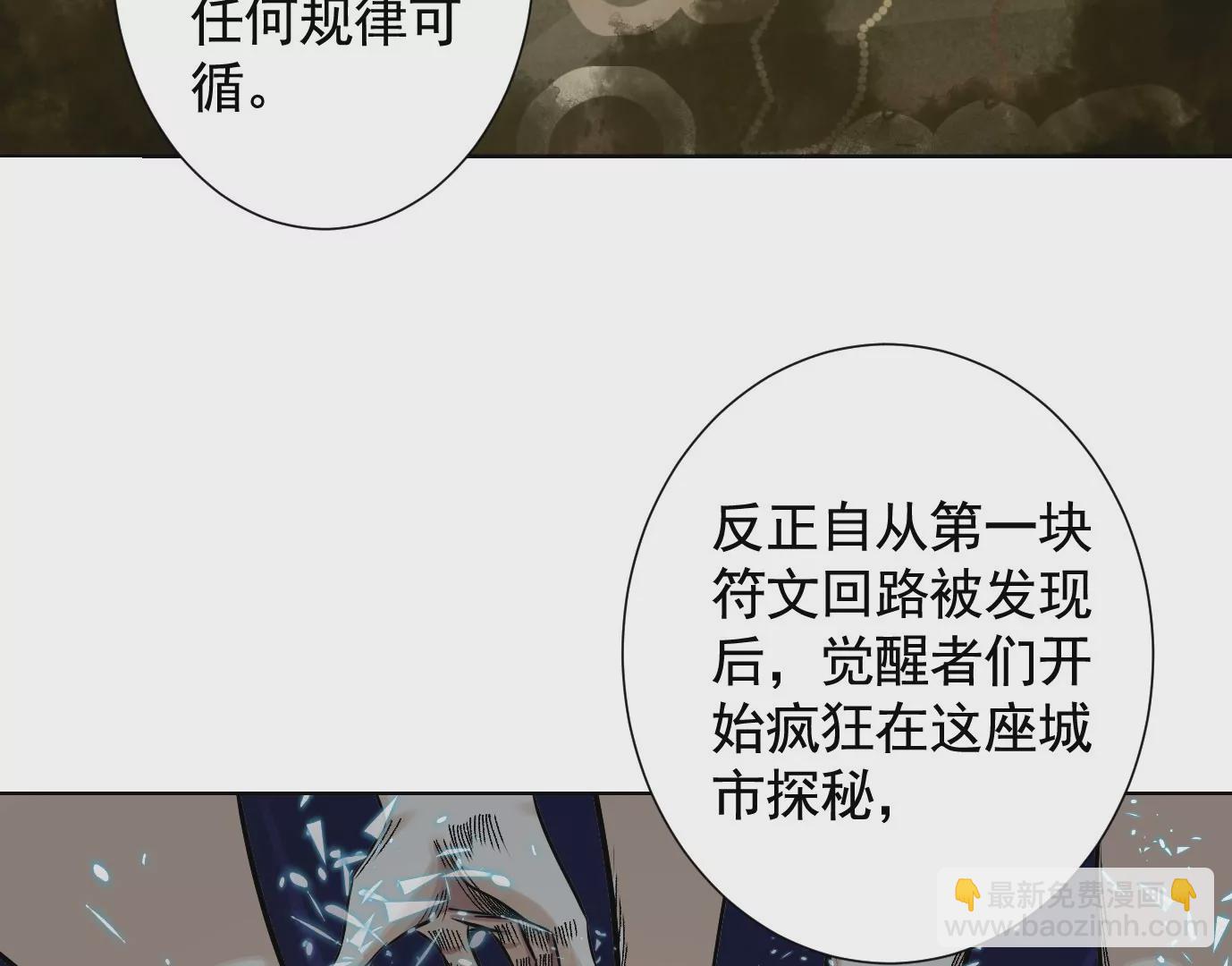 異獸迷城 - 覆盤(2/3) - 6