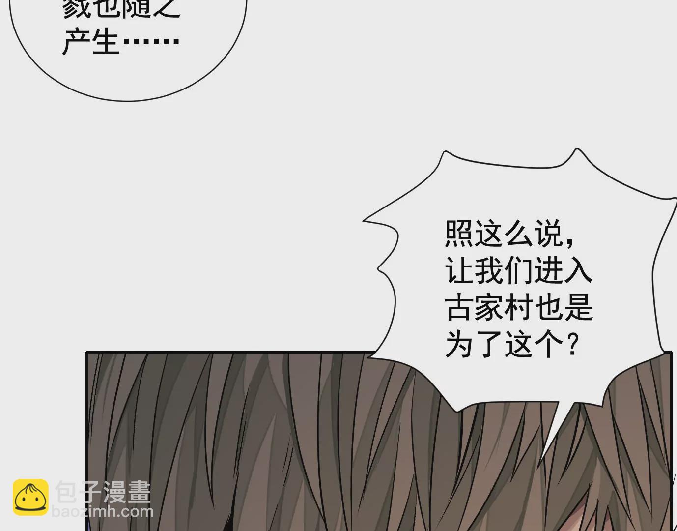 異獸迷城 - 覆盤(2/3) - 4