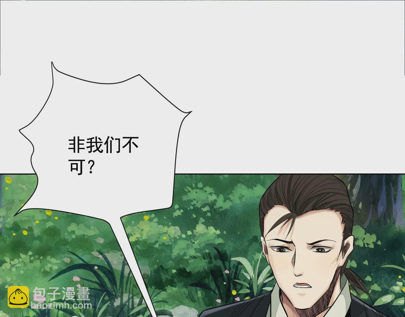 異獸迷城 - 覆盤(2/3) - 3