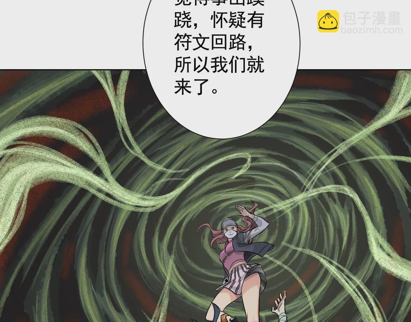 異獸迷城 - 覆盤(2/3) - 7